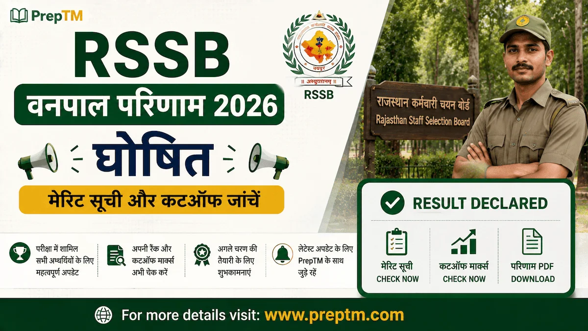 RSSB Forester Result 2026 Declared: Check Merit List & Cutoff